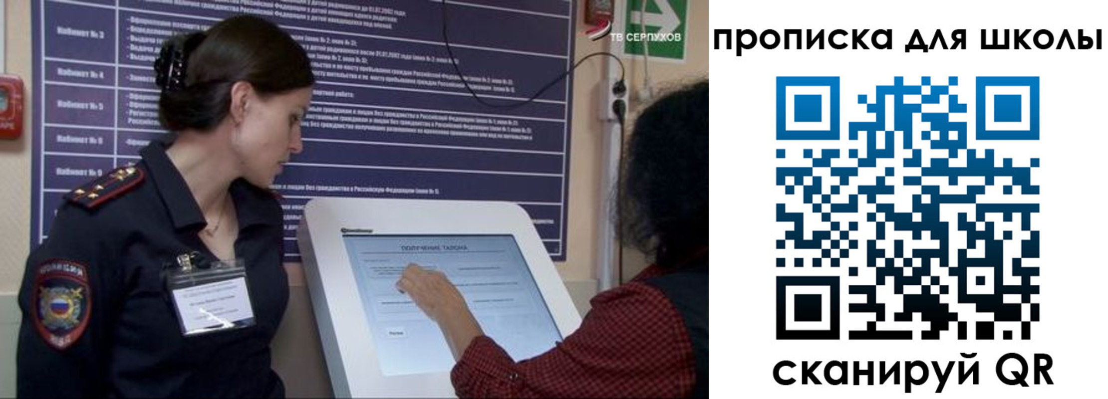 прописка для школы в Махачкале