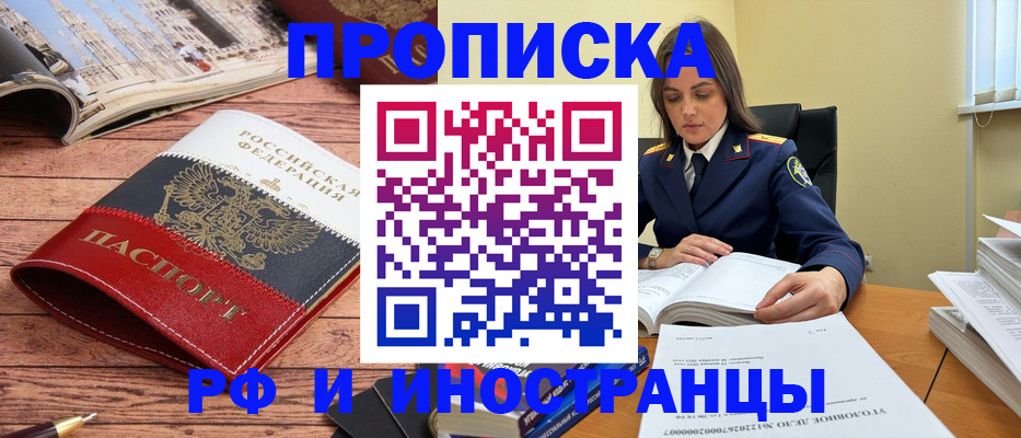 временная регистрация в Махачкале