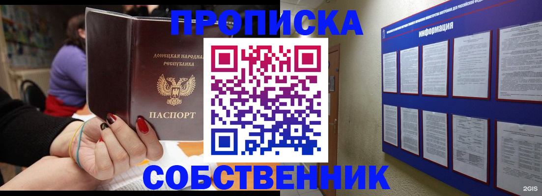 временная регистрация 2025 в Махачкале