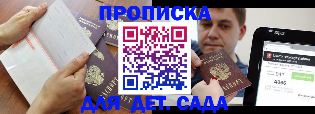 временная регистрация поиск в Махачкале