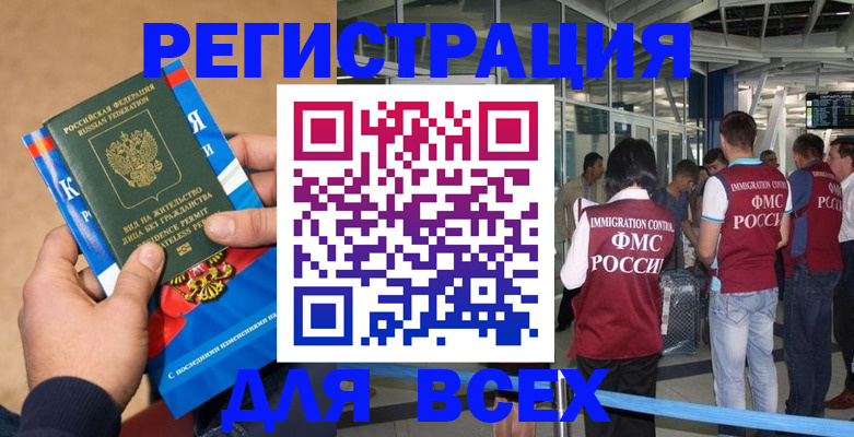 прописка поиск в Махачкале