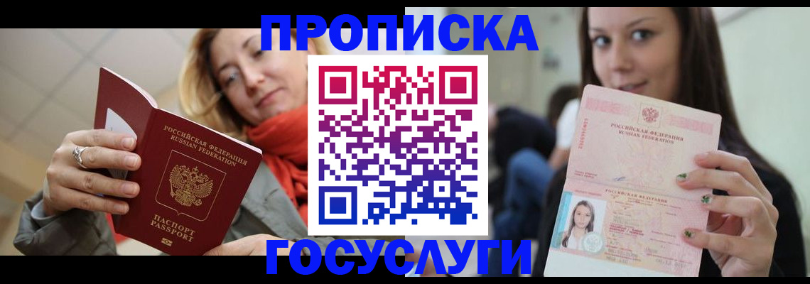 найти адрес прописки в Махачкале