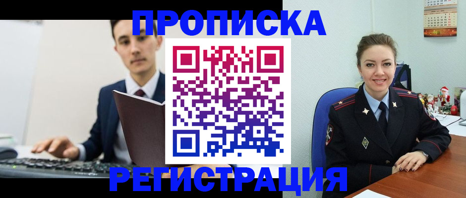 прописка иностранных граждан в Махачкале
